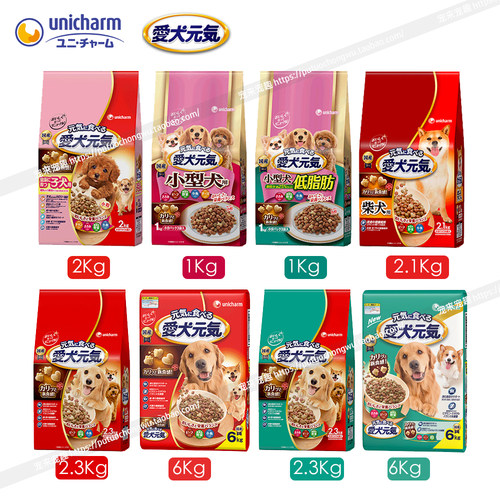 日产unicharm尤妮佳小型犬低脂配方鸡胸肉蔬菜小鱼狗粮多种口味