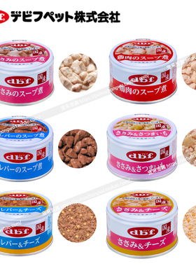 日本原装进口dbf牛肉软骨芝士鸡胸肉宠物零食罐头泰迪比熊