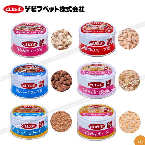 日本原装进口dbf牛肉软骨芝士鸡胸肉宠物零食罐头泰迪比熊