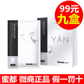 官方正品 蜜都燕窝美肌面膜补水保湿 密都MIDOU护肤品套装 蜜都冰膜