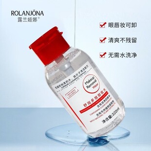 露兰姬娜卸妆水舒润多效水润保湿清洁卸妆脸部眼唇部卸妆液厂家