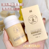 xixi发际线修饰蓬蓬粉神器蓬蓬粉发际粉免洗干发粉油头蓬松粉国货