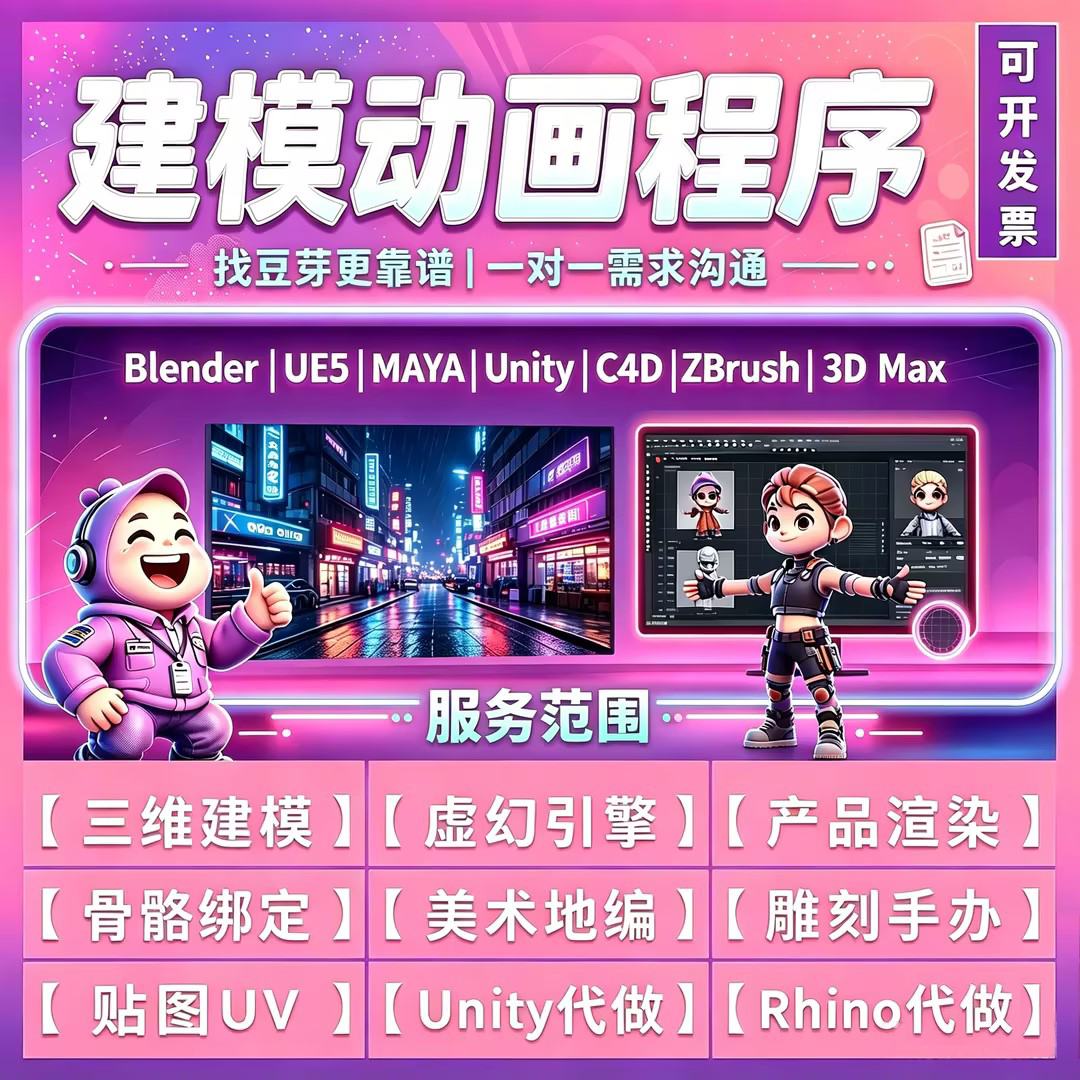3D三维建模代做3dmax玛雅2D/3D绘图