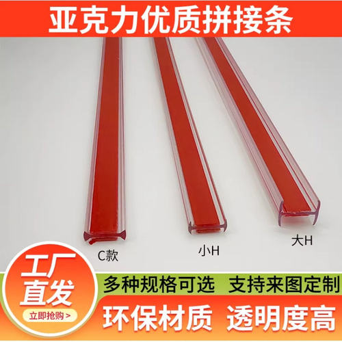 玻璃拼接工字条隔墙玻璃拼接条
