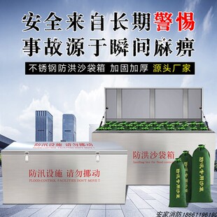 不锈钢防汛物资箱304消防沙箱防汛沙箱黄沙箱防汛沙袋箱应急物资