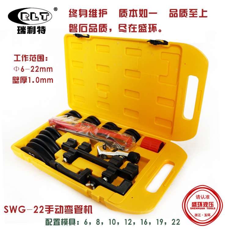 手动弯管机SWG-22/25 铁管钢管铜管PVC塑料管弯U型 机械弯管器