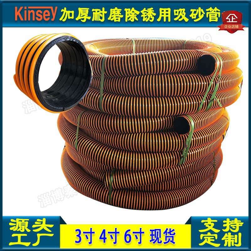 4寸吸砂管PVC黄色塑筋加粗螺旋波纹管耐磨橡胶100MM吸砂管