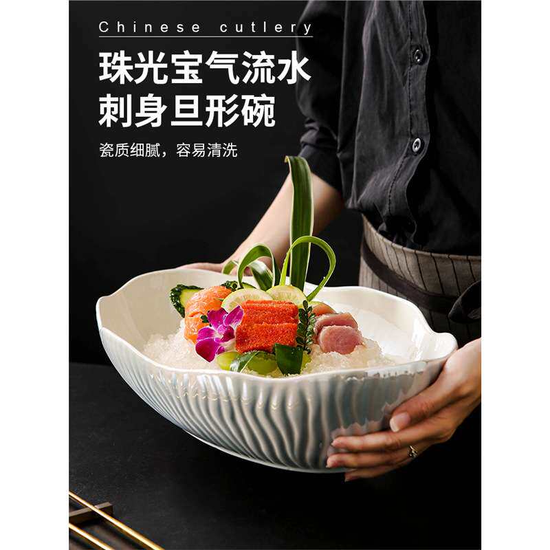 ｜珠光宝气｜《流水刺身旦形碗》刺身冰盘三文鱼鱼生海鲜陶瓷拼盘
