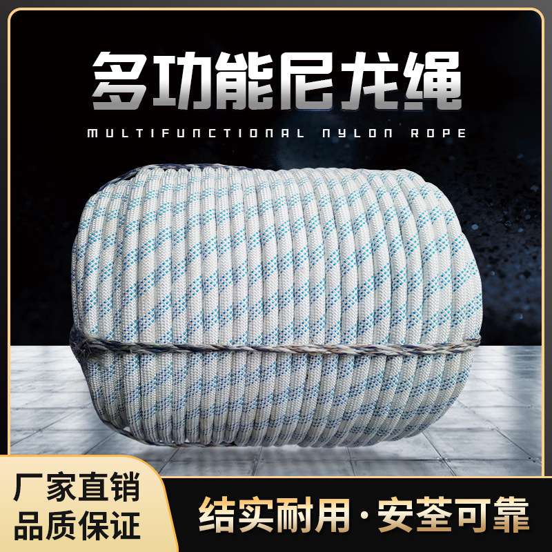 户外安全绳涤纶编织绳 高空作业绳保险绳 攀登绳