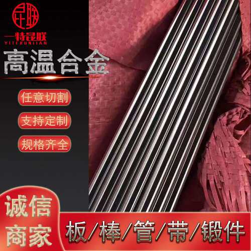 GH2747高温合金棒时效强化型铁镍合金圆钢方钢GH747锻棒 锻圆锻环