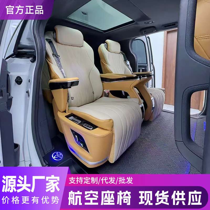 赛那专用汽车航空座椅改装塞纳航空座椅沙发床格瑞维亚座椅改装