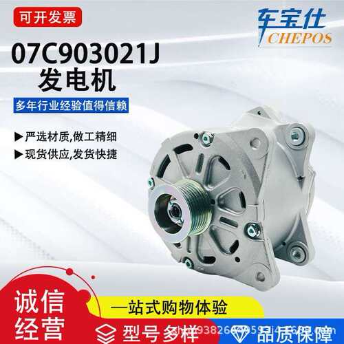 适用宾利欧陆GT 6.0L系列07C903021J水冷发电机LR1190906汽车配件