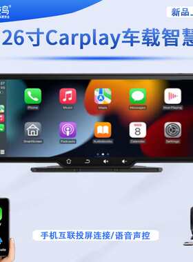 10.26寸mp5车载显示器安卓机auto导航双摄触屏carplay汽车导航仪