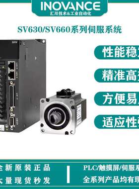 汇川 SV630NS1R6I 伺服驱动器 100W EtherCAT总线 品质保证 SV630
