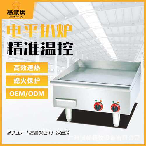 蒸慧烤商用手抓饼台式电扒炉铁板鱿鱼铁板烧摆摊炒饭烤冷面机器