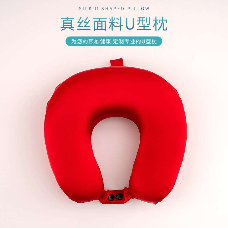 真丝护颈枕U形枕桑蚕丝枕头桑蚕丝护颈记忆棉舒适旅行开车背靠枕