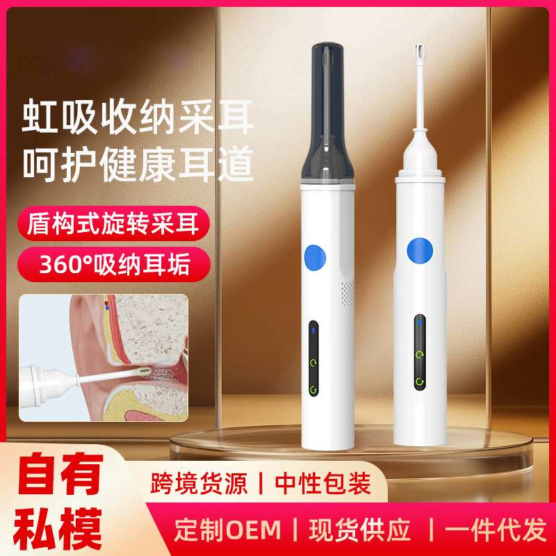 动旋转式洁耳器螺旋式电挖耳勺掏耳采耳神器吸纳耳屎耳垢洁耳器