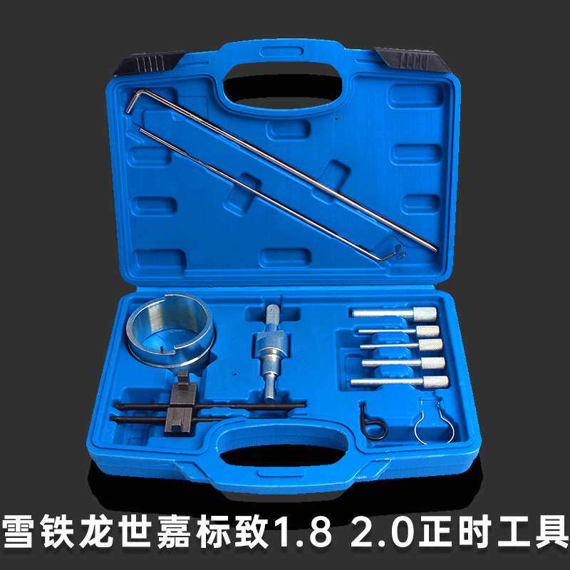 雪铁龙世嘉赛纳标致1.8 2.0 毕加索C4C5 206 307 408正时专用工具