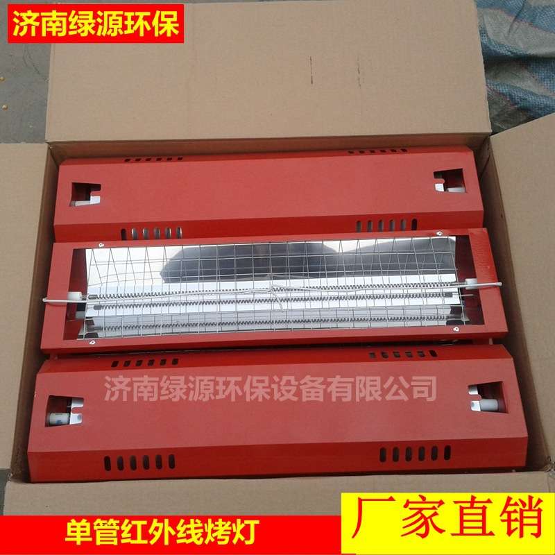 烤漆房烤灯 电加热升温设备 油漆房加热灯管 红外线烤灯 单管双管