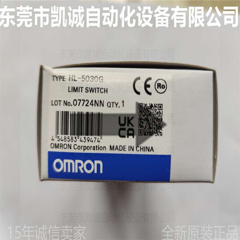 HL-5030G 有库存现货 OMRON限位开关可变滚珠摆杆型 帯接地端子