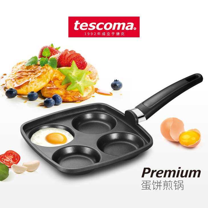 捷克/tescoma PREMIUM系列进口不粘煎烤锅牛排锅条纹平底锅煎蛋锅