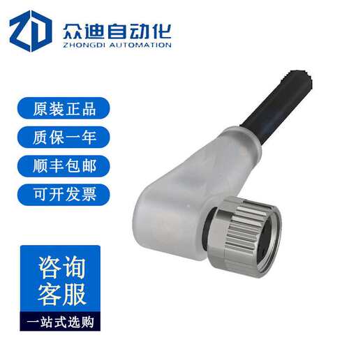 BCC08CY单头线缆BCC M323-0000-10-006-PX0334-050