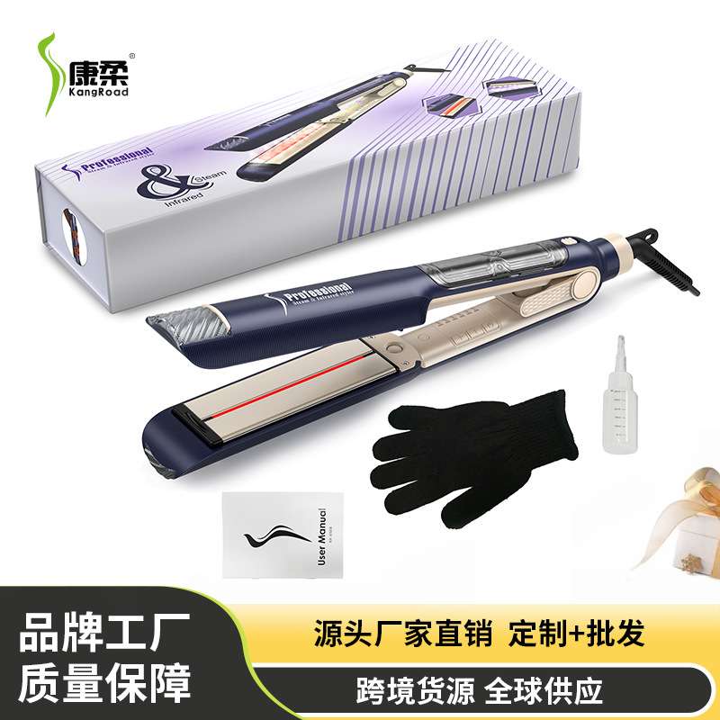 康柔 宽板蒸汽直发器卷直两用夹板护发造型工具远红外线直发器