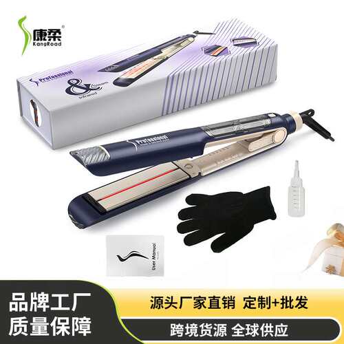 康柔 宽板蒸汽直发器卷直两用夹板护发造型工具远红外线直发器