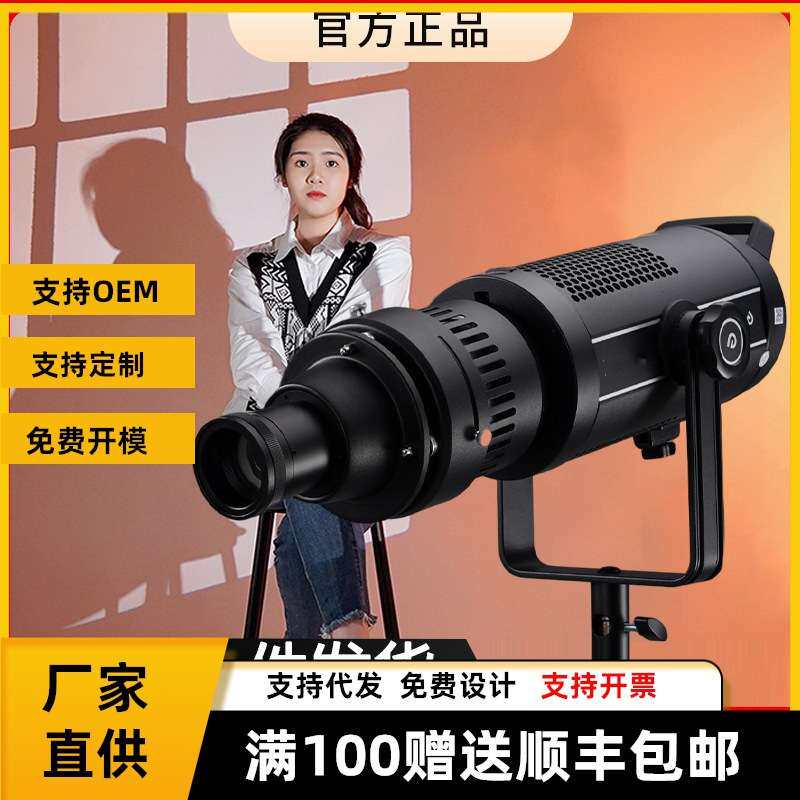 摄影聚光筒MG08专业保荣口保富图艺术插片LED可调焦闪光灯束光筒