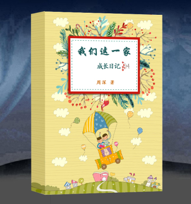 个人出书印书图文印刷打印排版