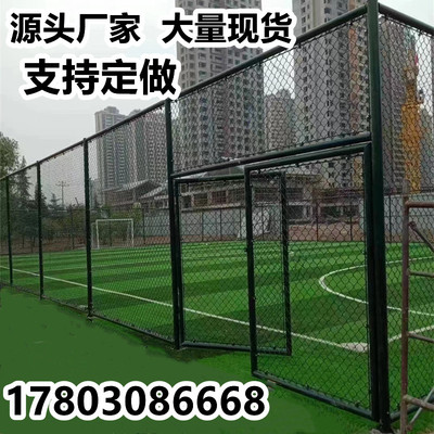 学校体育场围栏足球篮球棒球护栏