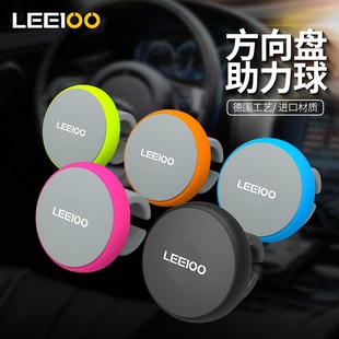 LEEIOO乐益 车载方向盘助力球通用 汽车方向盘助力器 硅胶助力球