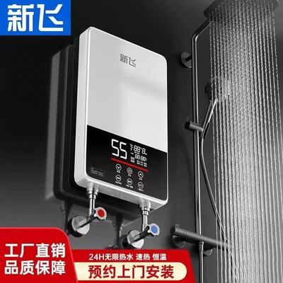 新飞热水器安全节能24小时热水