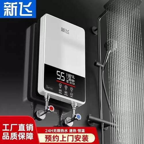 新飞热水器安全节能24小时热水