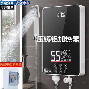 電熱水器恒溫壓鑄鋁加熱器節能安全速熱直熱小型免儲水 新飛即熱式