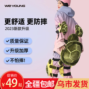 新疆包邮滑雪小乌龟护臀专业防水护具防护膝屁股单板防摔装备套装