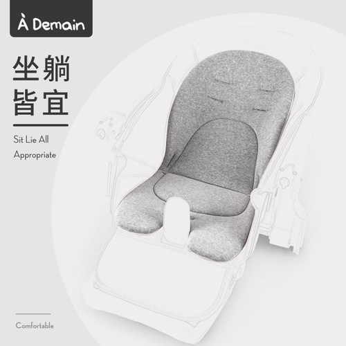 ademain艾德蔓四季通用坐垫