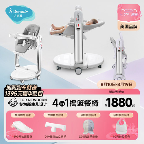 艾德蔓新生婴儿宝宝餐椅摇摇乐