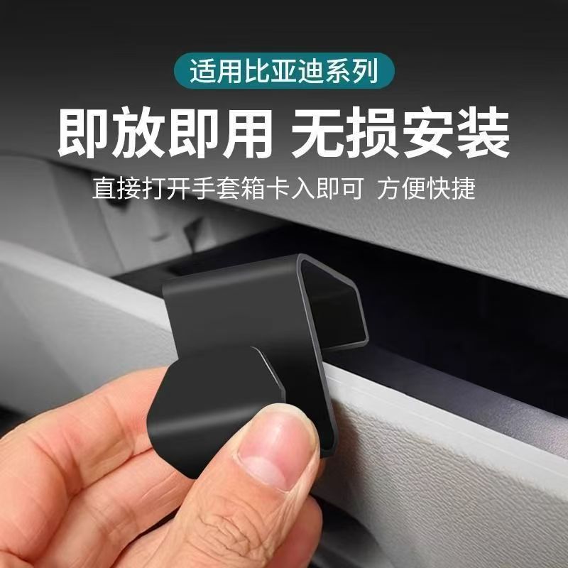 新款副驾驶车载挂钩手套箱多功能图片
