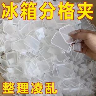 冰箱分隔板夹侧门可调节塑料隔断分格自由组合间隔板抽屉收纳神器