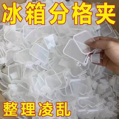 冰箱分隔板夹侧门可调节塑料隔断分格自由组合间隔板抽屉收纳神器