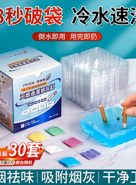 一次性烟灰缸办公室清洁防飞灰灭烟沙家用客厅时尚懒人除烟味烟缸