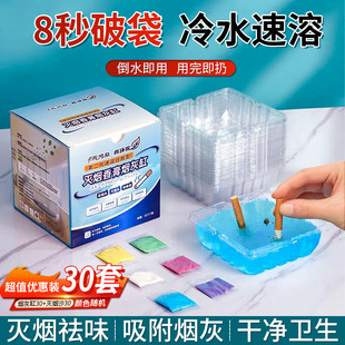 一次性烟灰缸办公室清洁防飞灰灭烟沙家用客厅时尚懒人除烟味烟缸