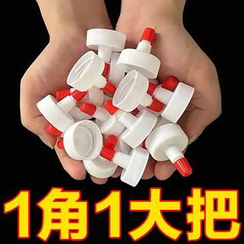 盖油壶塑料直嘴长嘴盖帽