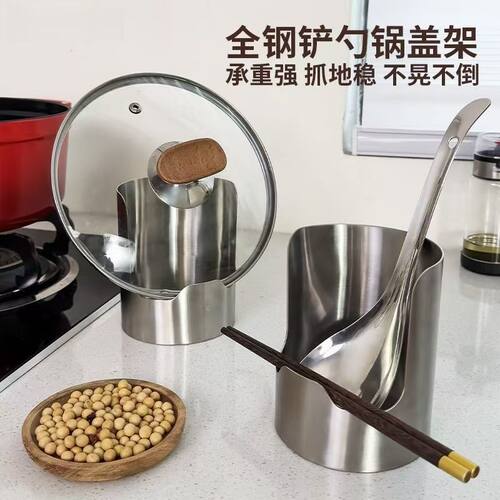 新款加厚厨房锅盖架锅铲汤勺架