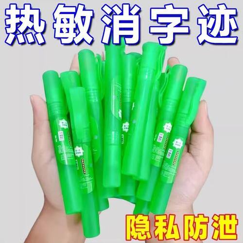 涂抹消除液神器速干热敏纸涂改液