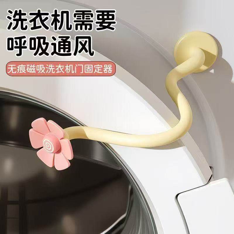 洗衣机花朵通风卡扣滚筒门通风固定器支架防撞限位器门挡防霉吸盘,大家电,洗衣机配件,淘宝优惠券,粉丝福利购,淘宝优惠卷