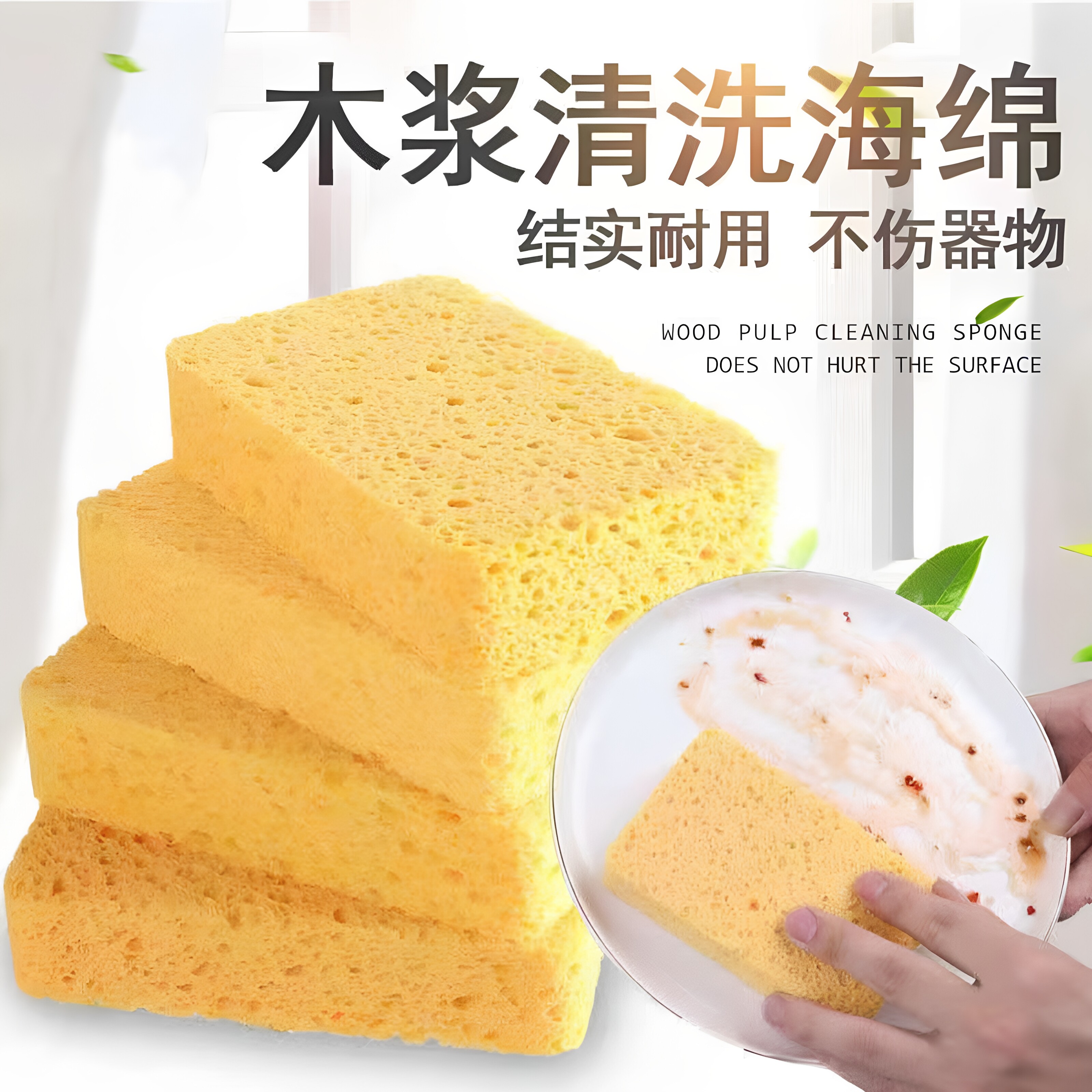 耐用木浆棉洗碗吸水去污海绵