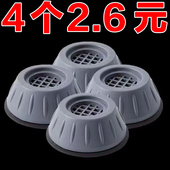 洗衣机底座通用固定脚架垫子托架全自动滚筒脚垫防滑防震垫高支架