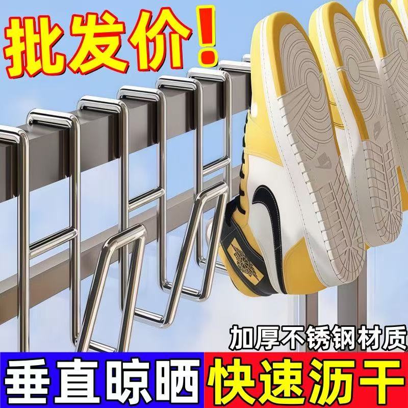 不锈钢晒鞋挂钩防盗窗护